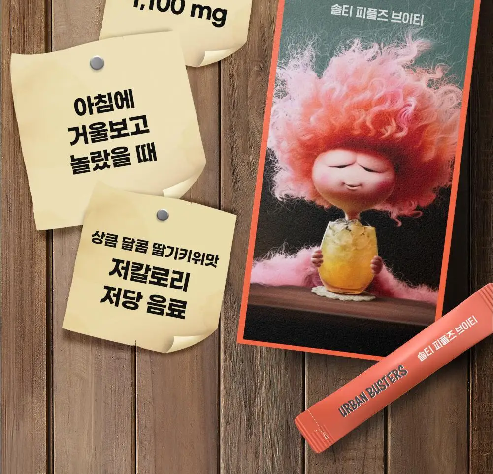 [저당/저칼로리] 솔티 피플즈 브이티 (14일분) 상세페이지 4